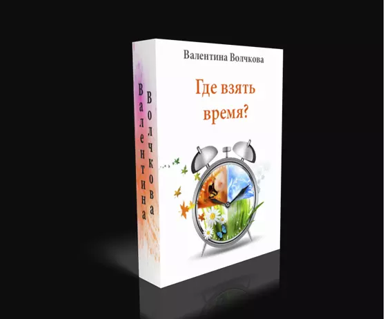 Отзывы по книгам и консультациям